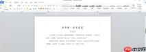 office2010如何插入页眉-office2010插入页眉的方法