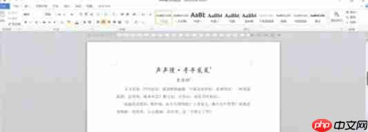 office2010如何插入页眉-office2010插入页眉的方法