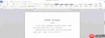 office2010如何插入页眉-office2010插入页眉的方法
