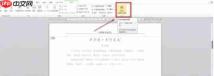 office2010如何插入页眉-office2010插入页眉的方法