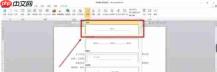 office2010如何插入页眉-office2010插入页眉的方法