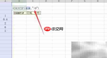 Excel统计大于0的数值个数