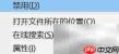 楼月局域网监控强制卸载方法