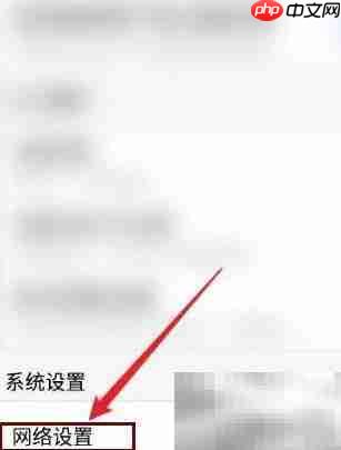DJ音乐盒网络设置查看方法