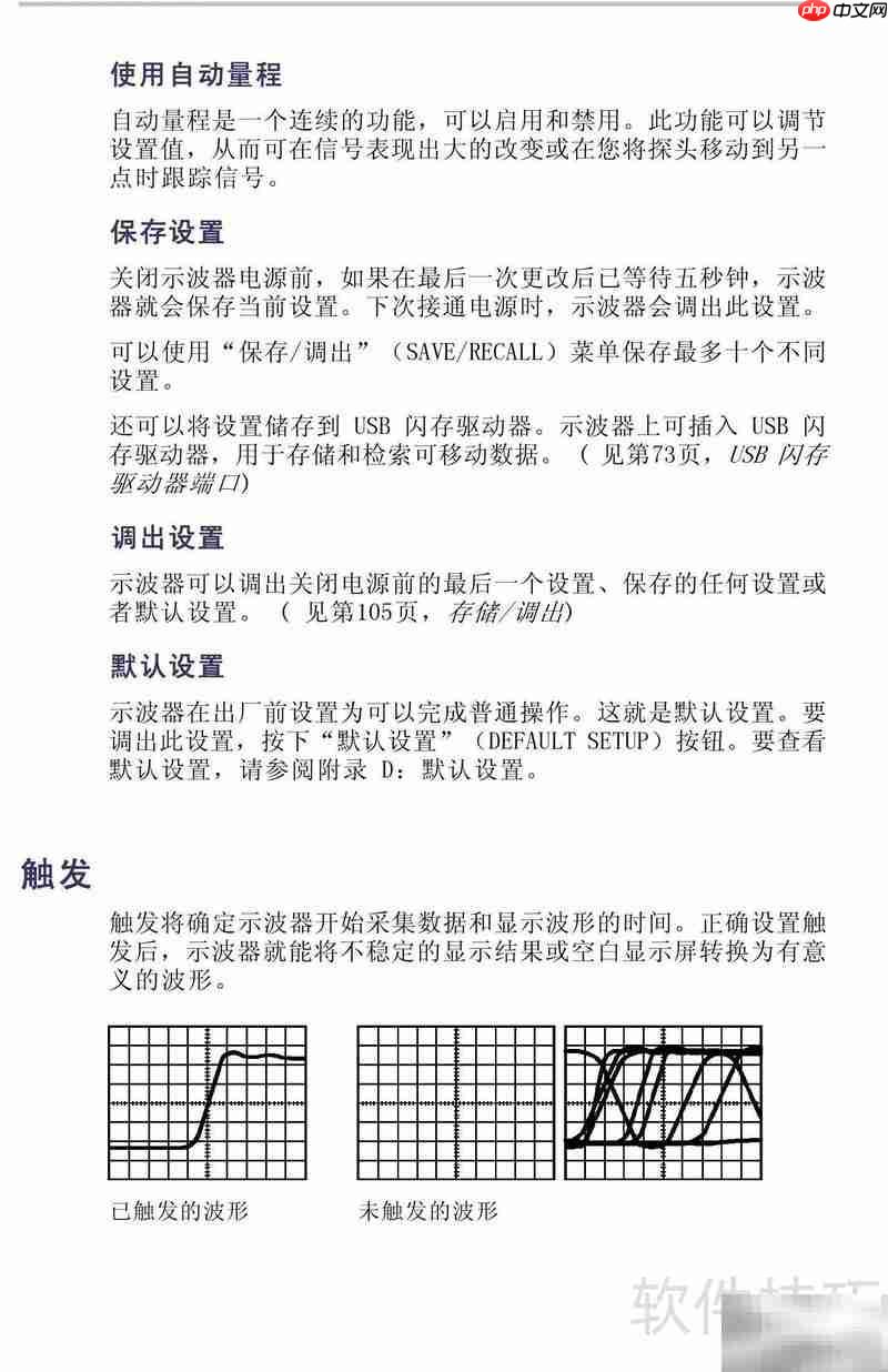 TDS1001B-SC彩屏示波器说明