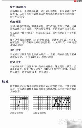 TDS1001B-SC彩屏示波器说明