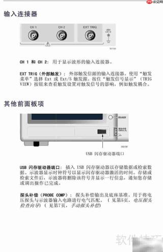 TDS1001B-SC彩屏示波器说明