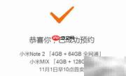 小米MIX预约购买指南