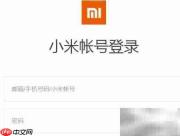 小米MIX预约购买指南