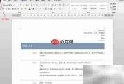 Word模板快速制作简历通讯录