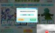奥奇梦之队活动参与指南
