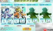 奥奇梦之队活动参与指南