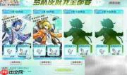 奥奇梦之队活动参与指南