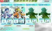 奥奇梦之队活动参与指南