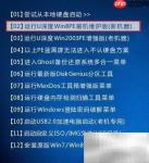 Win8PE删除顽固文件技巧