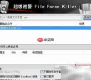 Win8PE删除顽固文件技巧