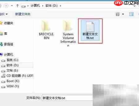 Win8PE删除顽固文件技巧