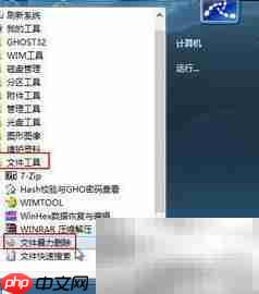 Win8PE删除顽固文件技巧