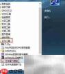 Win8PE删除顽固文件技巧