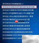 Win8PE删除顽固文件技巧
