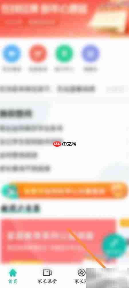 智学网VIP入口找不到?