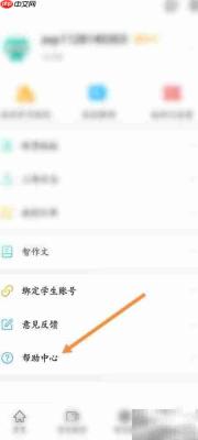 智学网VIP入口找不到?
