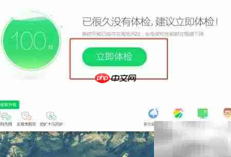 电脑常规体检全攻略