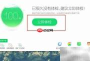 电脑常规体检全攻略