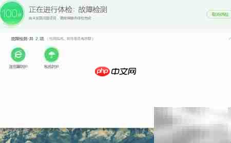 电脑常规体检全攻略