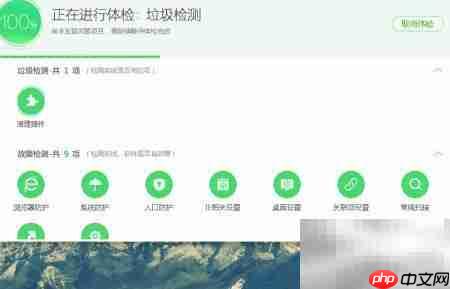 电脑常规体检全攻略