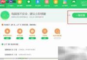 电脑常规体检全攻略