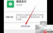 私人微信变商家指南