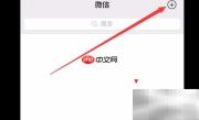 私人微信变商家指南