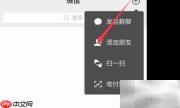 私人微信变商家指南