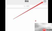 私人微信变商家指南