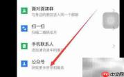 私人微信变商家指南