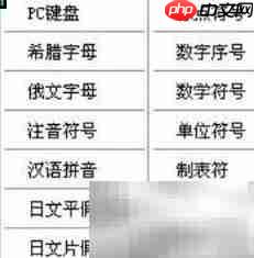 中文数字O输入方法