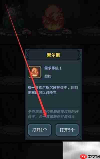 火人索尔斯获取方法