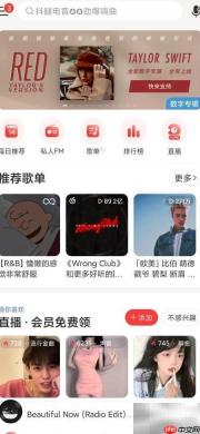 网易云音乐搜索安琪教程