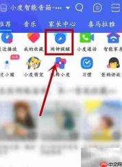 小度音箱闹钟删除方法