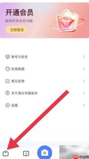 学霸满分助手PDF转Excel