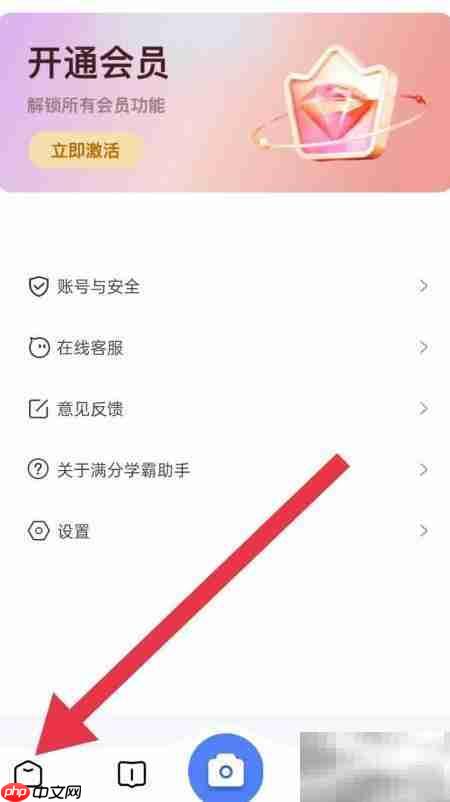 学霸满分助手PDF转Excel