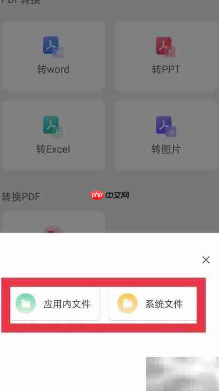 学霸满分助手PDF转Excel