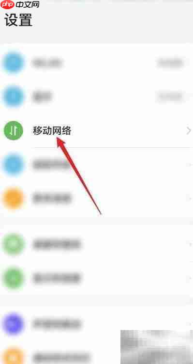 鸿蒙3.0开启移动数据指南