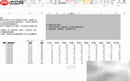 网教通成绩创建指南