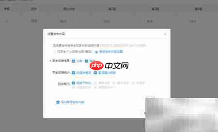 网教通成绩创建指南