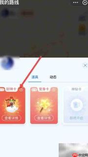支付宝集卡攻略:轻松获取财神卡