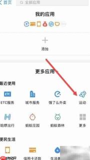 支付宝集卡攻略:轻松获取财神卡
