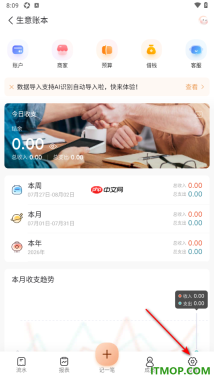 随手记手机版设置导出账单流水数据的方法