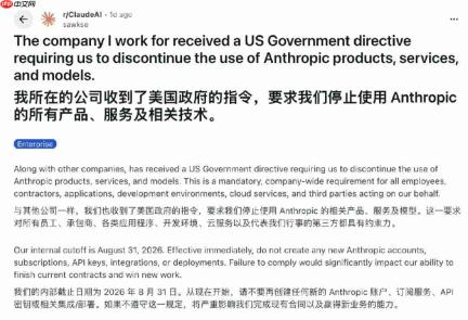 硅谷开始反Anthropic,Claude 全线产品被强令封杀,承包商紧急迁移